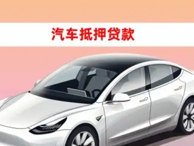 办理禹会企业抵押贷款的条件流程和注意事项